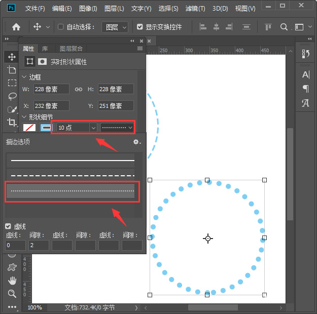 Photoshop虚线圆形怎么画 Photoshop快速画出虚线圆形教程截图