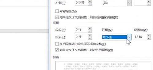 word删除页面怎么删?word删除页面删除方法截图