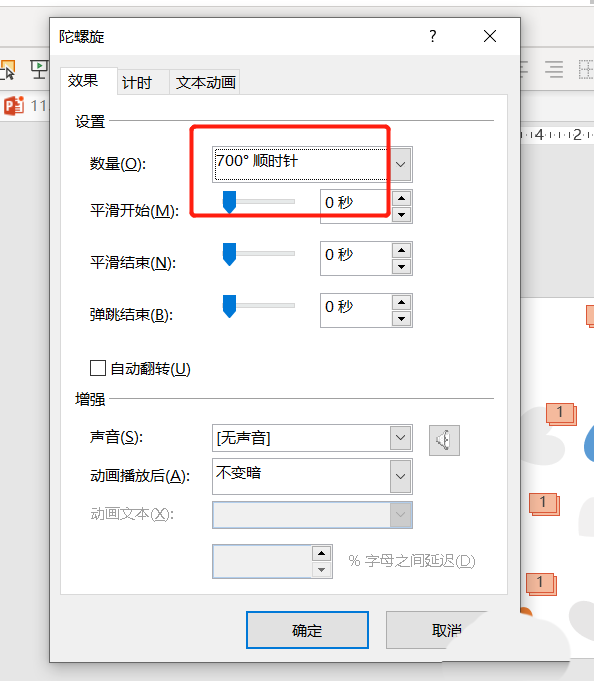 PPT怎么制作爱心发射的动画效果? ppt制作爱心动画的方法介绍截图