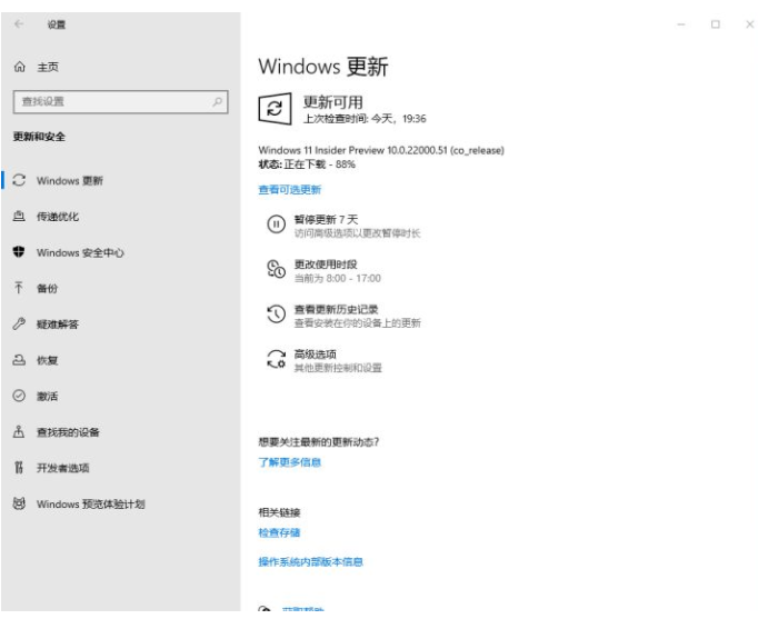 Thinkpad笔记本怎么升级Win11？联想Thinkpad笔记本升级Win11教程截图