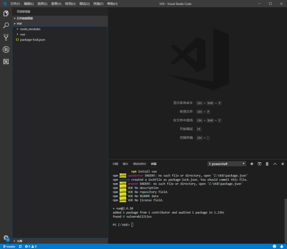 vscode中怎么开发vue框架?vscode开发vue框架的方法截图