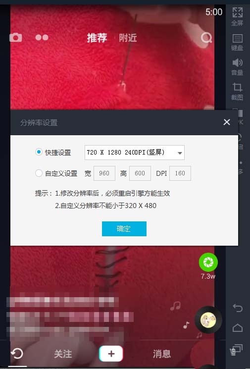 抖音电脑版在哪里设置分辨率？抖音电脑版分辨率的设置方法截图