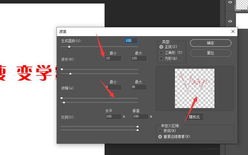 Photoshop如何制作波浪文字效果 Photoshop给文本添加波浪效果教程截图