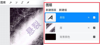 Procreate多选图层如何删除?Procreate多选图层删除教程截图