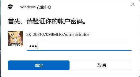 Windows11如何删除PIN码?Windows11删除PIN码步骤截图