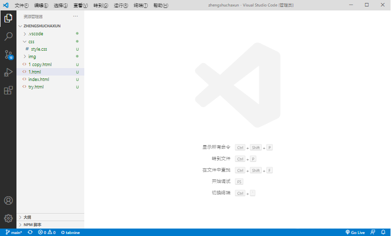 vscode界面快捷键有哪些?vscode界面快捷键操作一览截图