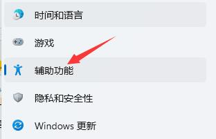 Win11语音助手如何开启？Win11语音助手开启步骤截图