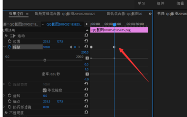 Premiere怎么制作图片放大缩小的效果？Premiere制作图片放大缩小的效果教程截图