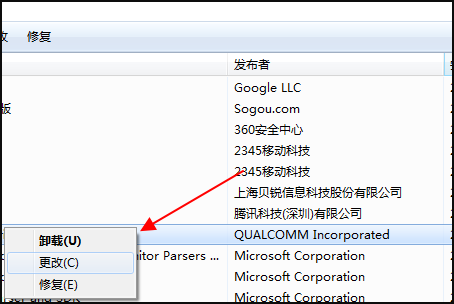 小黑记事本如何卸载?小黑记事本卸载方法截图