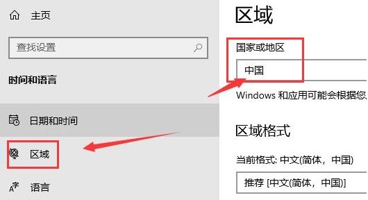 microsoft store系统语言怎么改？microsoft store设置中文页面方法介绍截图