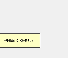 anki怎么删除牌组？anki删除牌组方法介绍截图