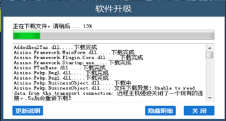 一诺365怎么升级版本?一诺365升级版本方法截图