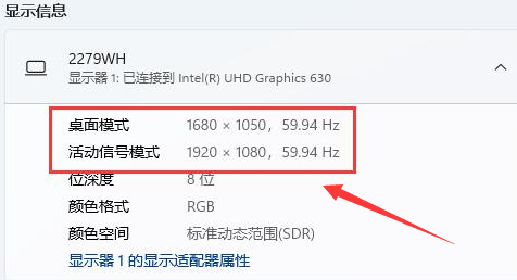 Windows11桌面分辨率比例不完整怎么办？Windows11修改显示器分辨率教程截图