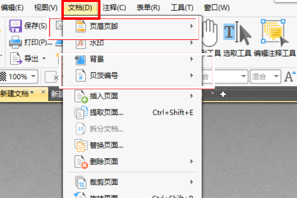 adobepdf如何加页码?Adobe Acrobat 文件加上页码步骤截图