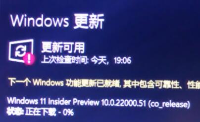 win11下载一直0%怎么办?win11下载一直0%解决方法