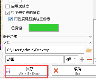 screentogif怎样保存文件?screentogif保存文件教程方法截图