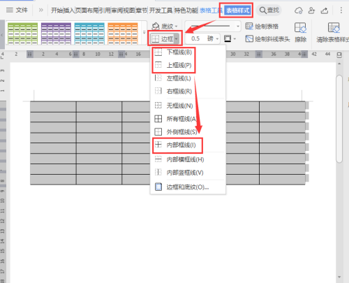 Word如何制作开放式表格?Word制作开放式表格的操作步骤截图