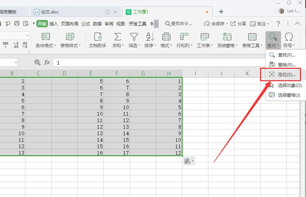 wps怎么删除大量的多余行列？wps删除大量的多余行列详细步骤截图