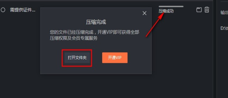 嗨格式压缩大师如何压缩pdf文件？嗨格式压缩大师压缩pdf文件设置流程截图