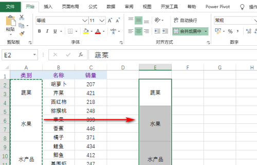 excel如何对合并单元格进行筛选?excel对合并单元格进行筛选的操作流程截图