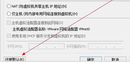 Win11虚拟机连接不上网络咋办?Win11虚拟机连接不上网络解决办法截图