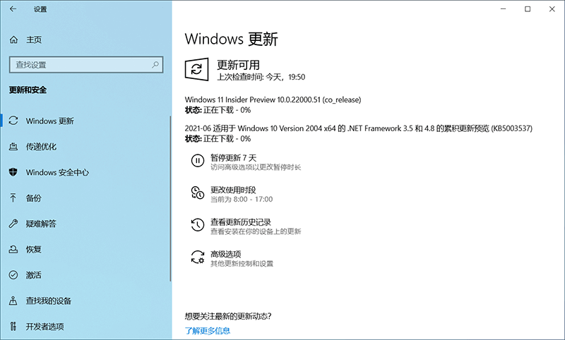 Win11消息怎么通过电子邮件接收?通过邮件接收Win11消息教程截图