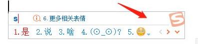 搜狗输入法翻页怎么快速翻页？搜狗输入法翻页快速翻页方法