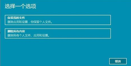 Win11重置系统失败该怎么做？Win11重置系统失败解决方法截图