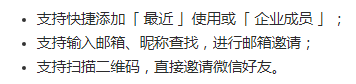 石墨文档共享文件夹怎么添加成员？石墨文档共享文件夹添加成员操作方法截图