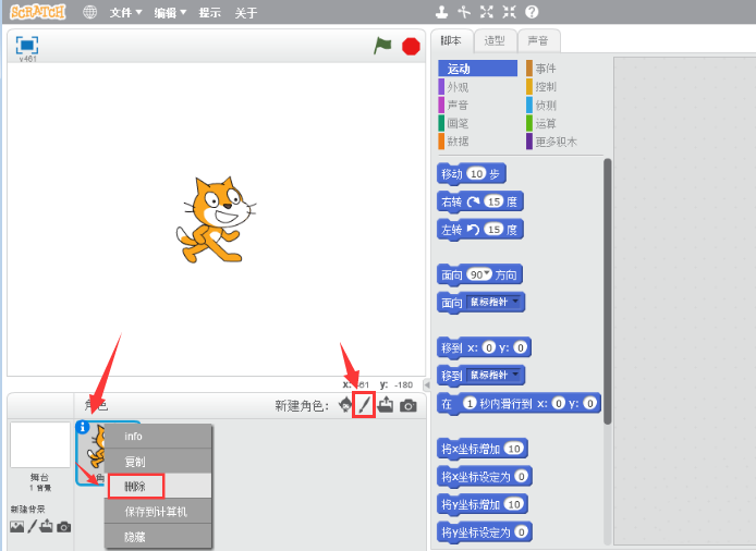 scratch渐变图形怎么画？scratch椭圆角色填充中心渐变颜色方法介绍截图