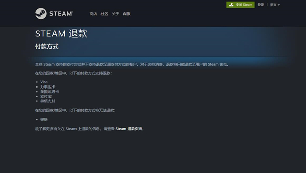 steam退款多久到账？steam退款到账时间介绍