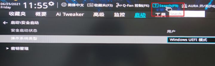 Win11要求TPM2.0怎么办 Win11各主板开启TPM方法截图