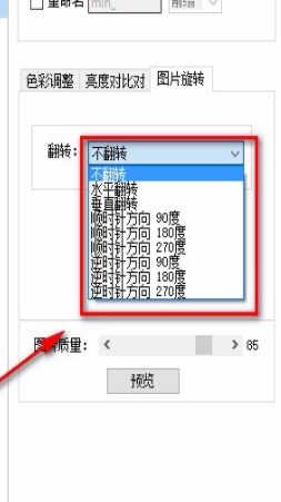 优图宝如何旋转图片？优图宝旋转图片使用教程分享截图