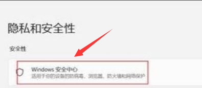 Windows11怎么保护内存设备？Windows11关闭内核隔离方法介绍截图