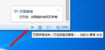 电脑网页播放视频没有声音怎么办？电脑网页播放视频没有声音解决方法