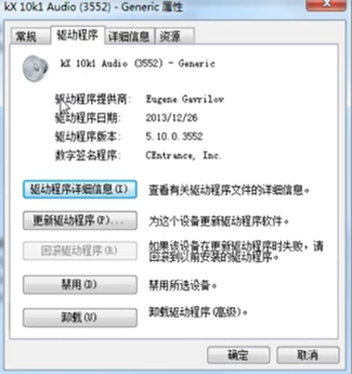 win7怎么更新声卡驱动?win7更新声卡驱动的方法截图