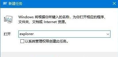 Win11桌面没有图标怎么办？Win11桌面没有图标解决办法截图