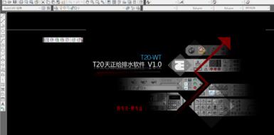 天正建筑t20怎么调成经典模式?天正建筑t20调成经典模式的简单方法截图