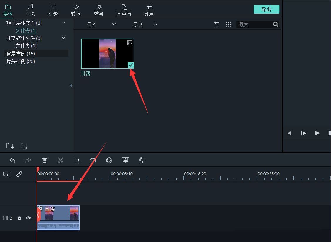 filmora如何对视频调色 filmora视频调色教程分享截图