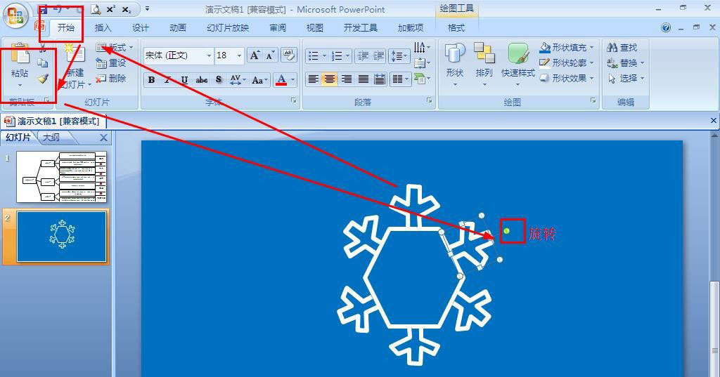 ppt如何绘制冬奥会雪花标志？ppt绘制冬奥会雪花标志方法截图