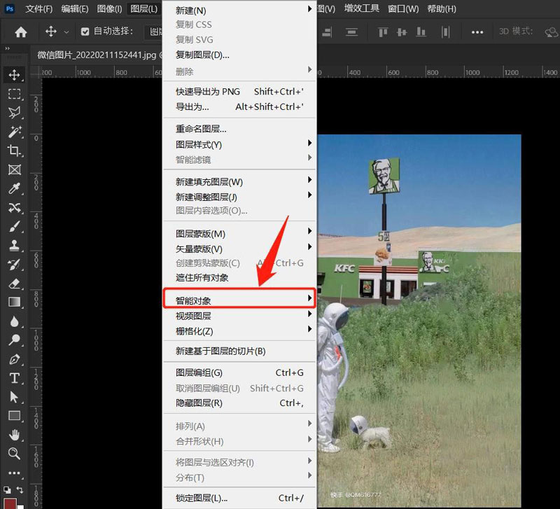 ps2022图层如何转换成智能对象? ps2022图层转换成智能对象操作方法截图