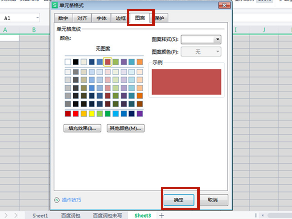 excel表格整体底色在哪改变?excel表格整体改变底色的方法截图