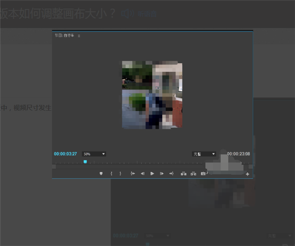 premiere pro cc如何调整画布大小?premiere pro cc调整画布大小的方法截图