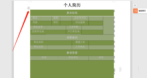 word文档如何设置表格的字体格式?word文档设置表格的字体格式教程截图