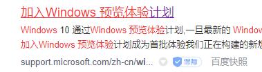 怎样加入Win11预览体验计划?Win11加入预览体验计划的方法