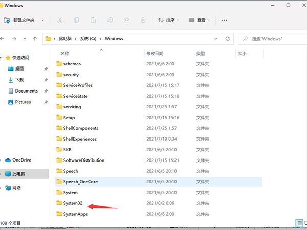 Windows11中Hosts文件在哪？Windows11中Hosts文件位置介绍截图