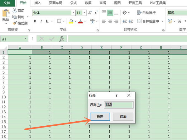 excel单倍行距在哪里设置?excel设置单倍行距教程截图