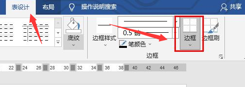 word表格怎么画斜线？word添加斜下框线技巧分享截图