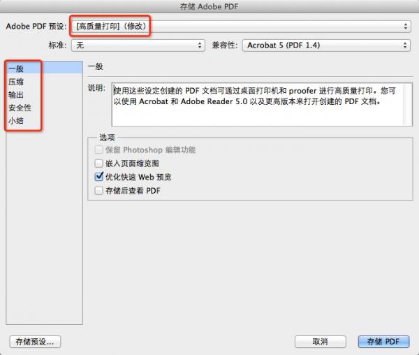 Photoshop8.0如何将多张图片转换为PDF文件?Photoshop8.0将图片转换为PDF文件的方法截图