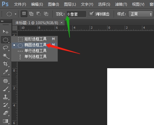 ps怎么制作按钮形状效果?ps制作按钮形状效果教程截图